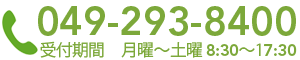 049-293-8400